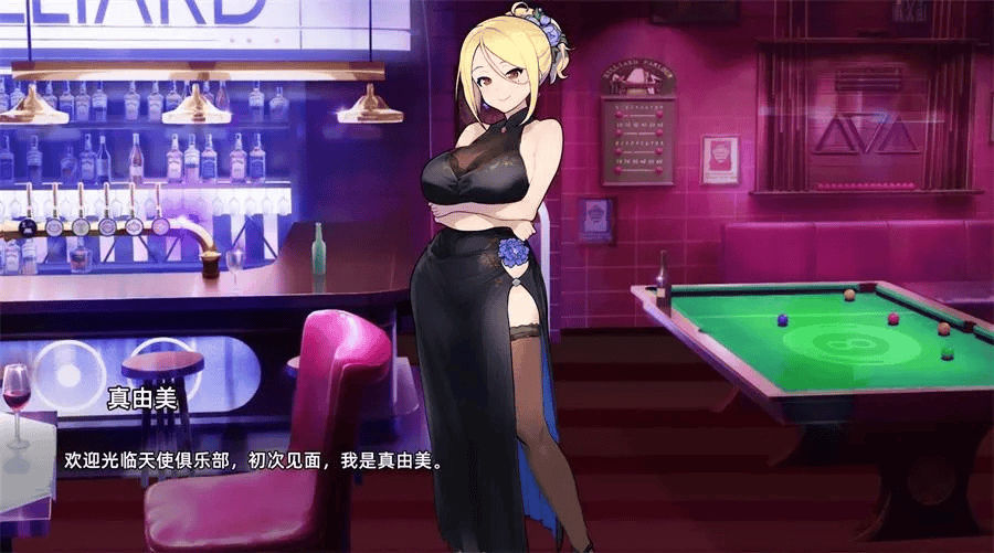 休闲SLG【天使台球酒吧】v1.0.0完结 官方中文版 1G