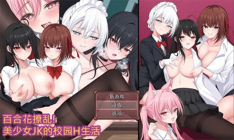 RPG【百合花撩乱】完结 DL官方中文版1.7G