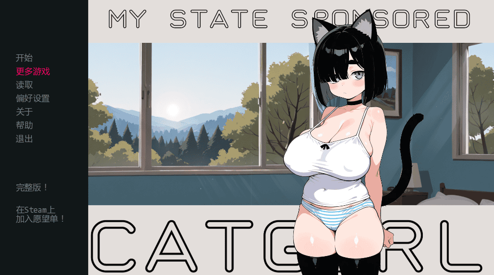 日式SLG【国家配给的猫娘】v1.05 汉化版 PC+安卓 1.7G
