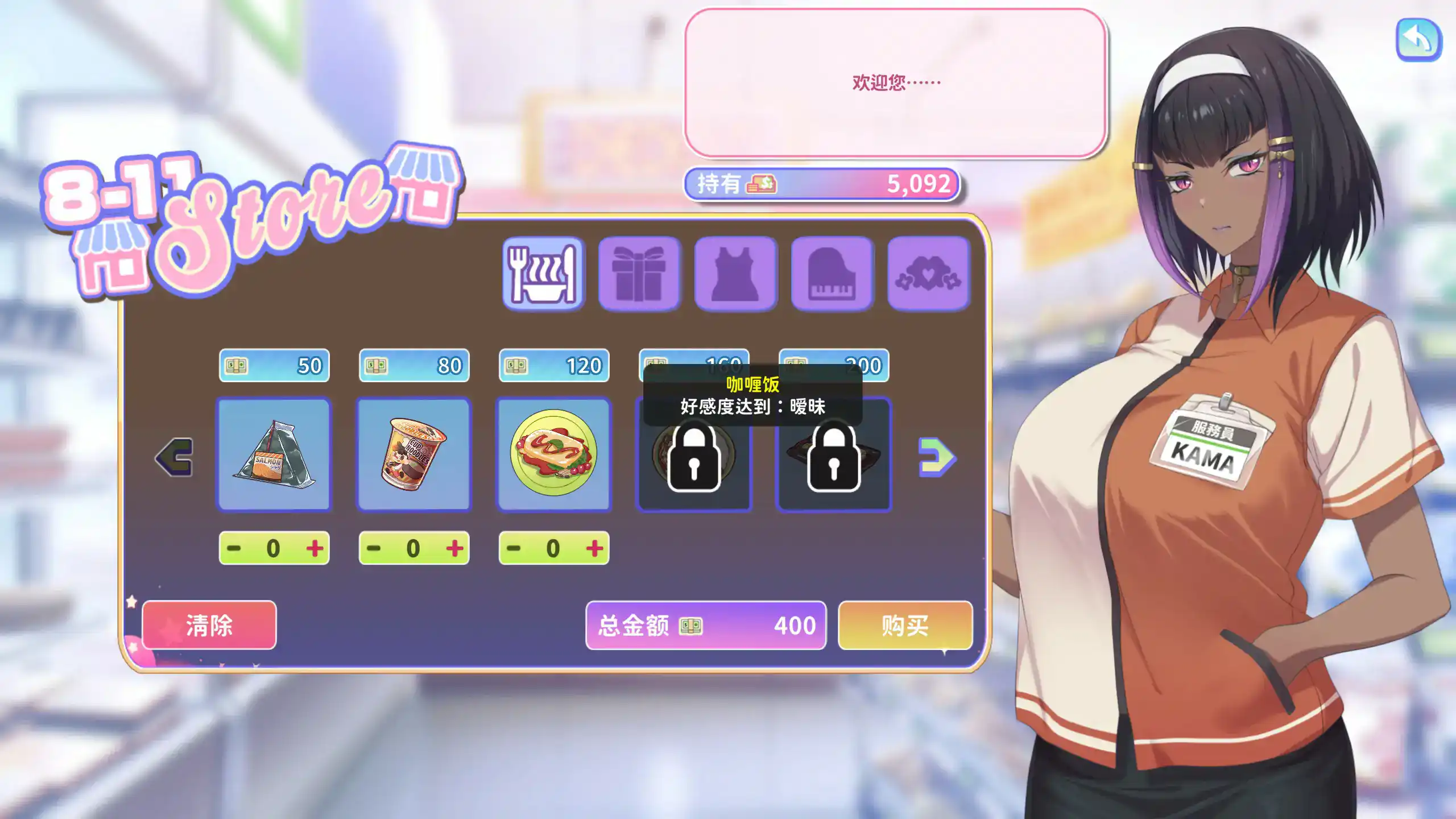 【亚洲SLG/2D/官中】甜蜜魅魔之家1.2 官方中文版【PC/0.55G】 内容图 2