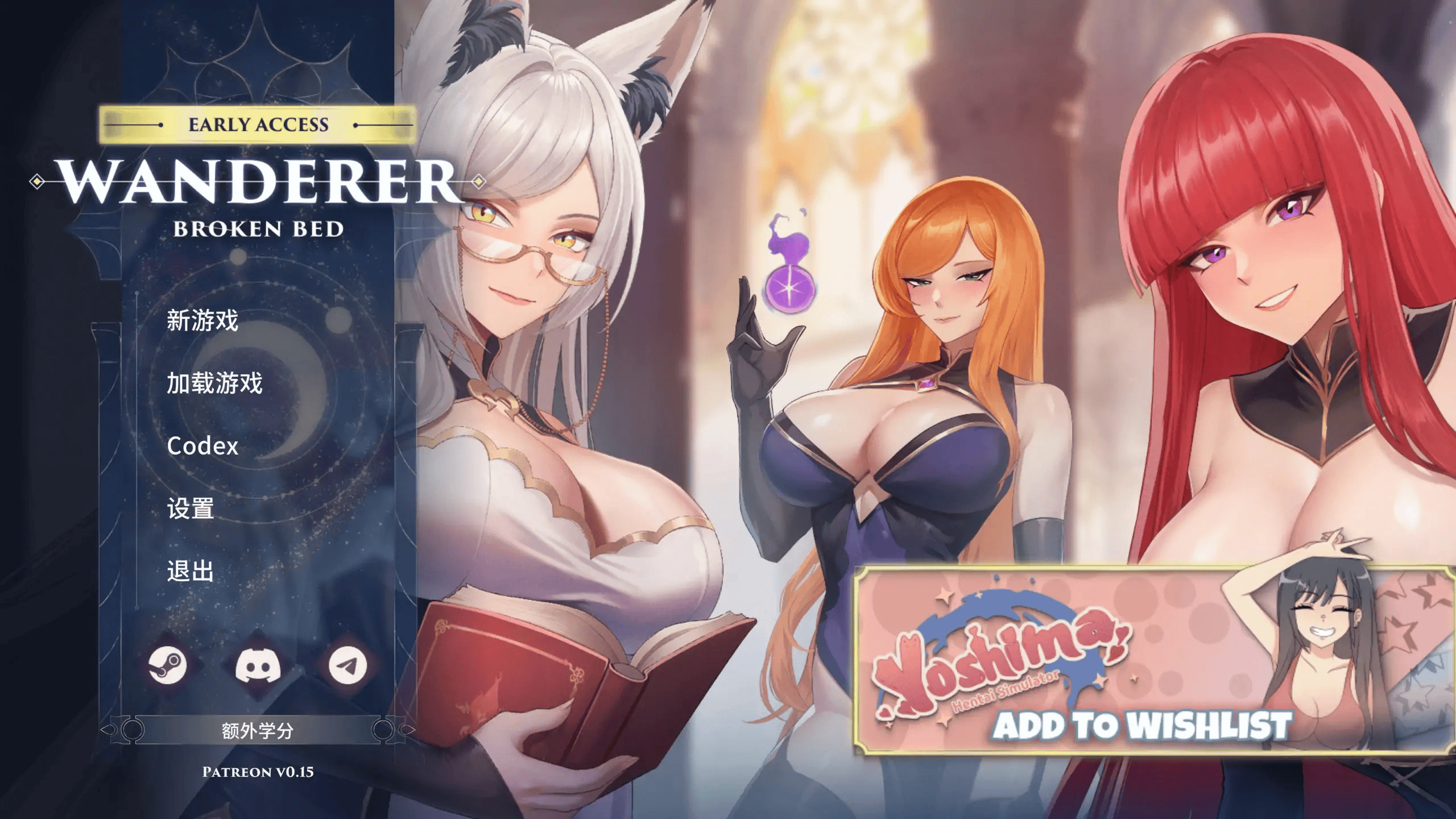 精致SLG【异世界浪子：床榻春宫】v1.0官方中文 2.6G