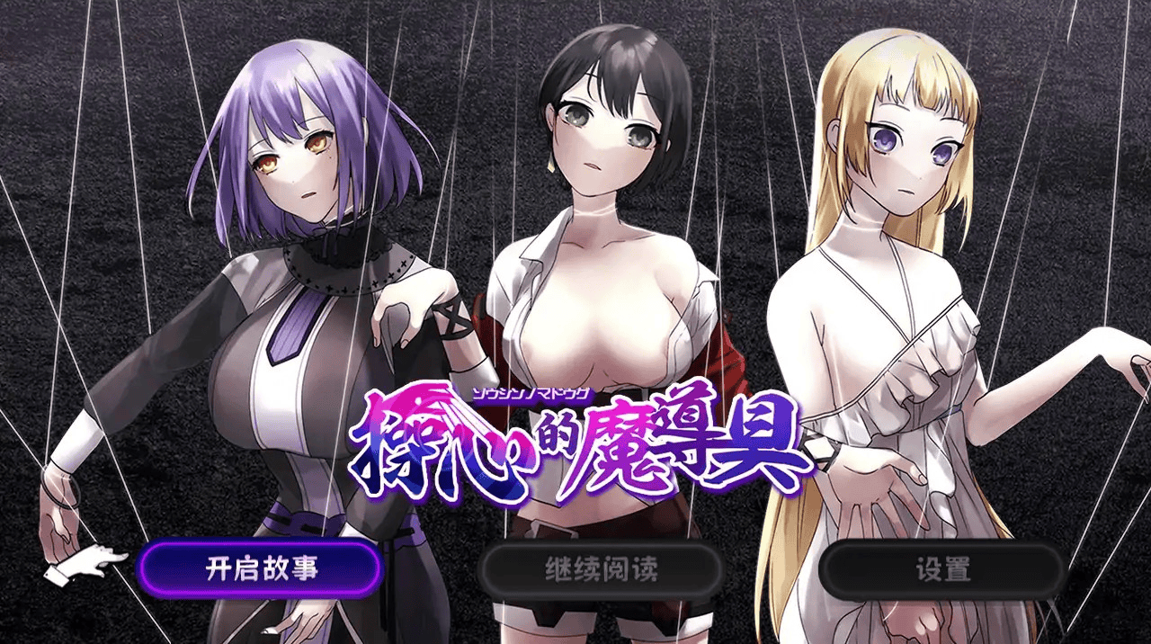 RPG【操心的魔导具～强大美丽冒险者的末路～】完结 官方中文步兵版 1.1G