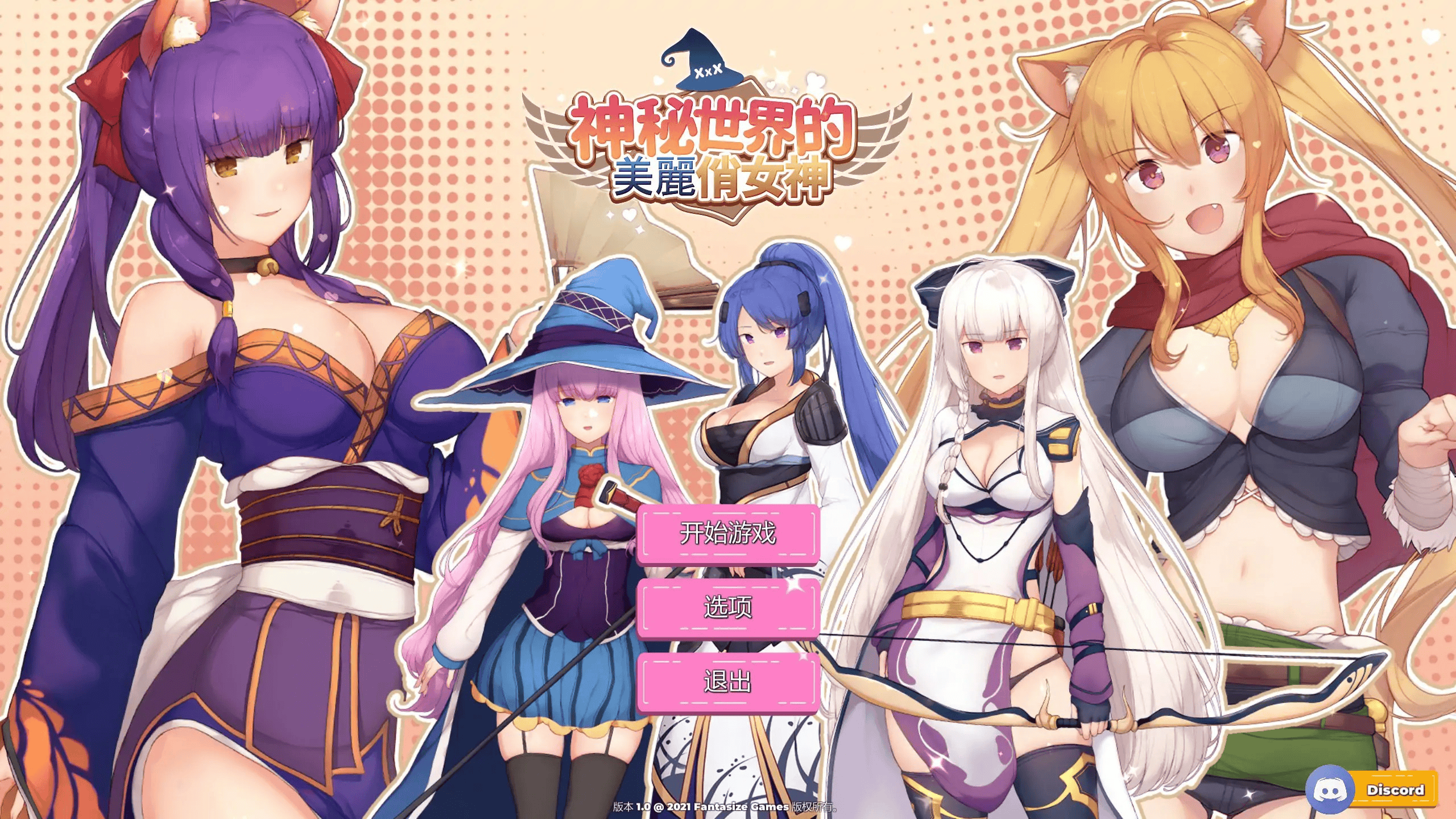 塔防-精品SLG【神秘世界的美丽俏女神】完结 官方中文步兵版 2.7G