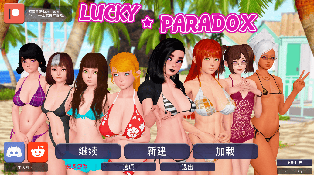 沙盒SLG【幸运悖论】 v0.11.0 Alpha 汉化 13.5G