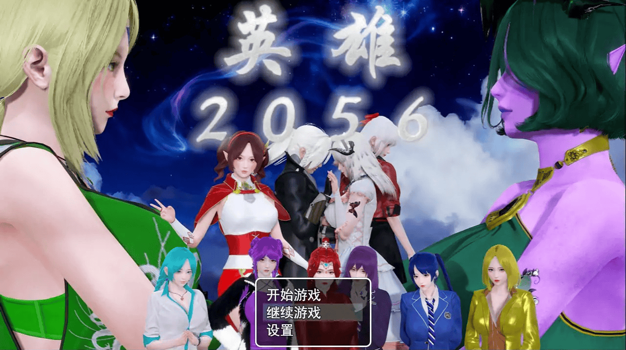 国产RPG【英雄2056】完结 官方中文版 PC+安卓 10.5G