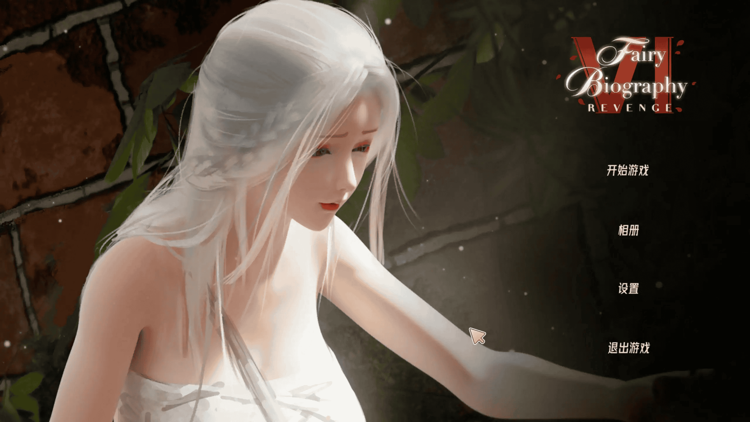 休闲游戏【神话传记6】 官方中文版 1.9G