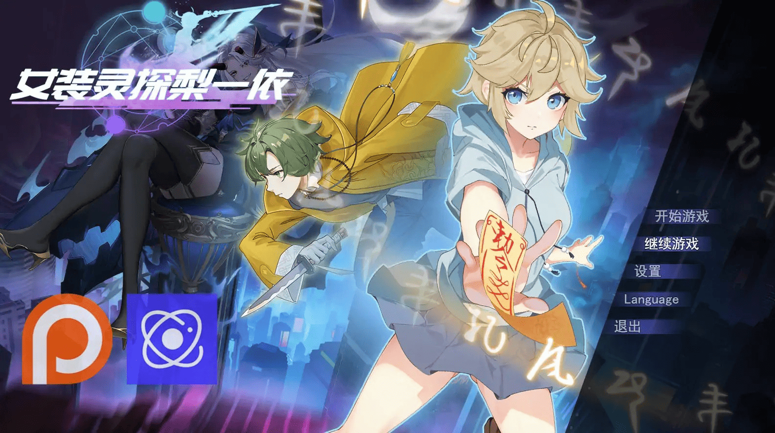 RPG【女装灵探梨一依】v0.4.1 官中-步兵 1.5G