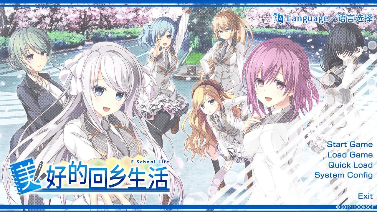 大型ADV【美好的回乡生活】完结 Steam官方中文版 7G