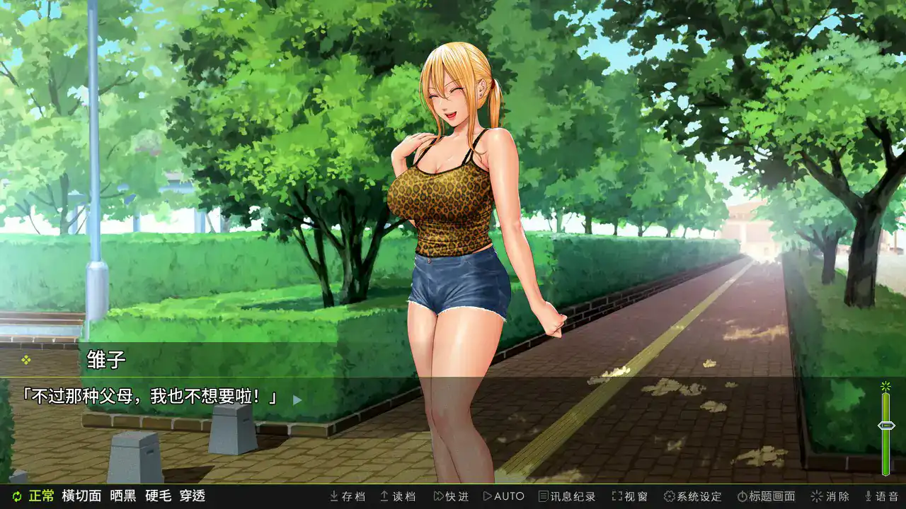 【日系ADV/2D/官中】前不良人妻雏子-将她的身心都睡过来！ 官方中文版【PC/0.57G】 封面图 2