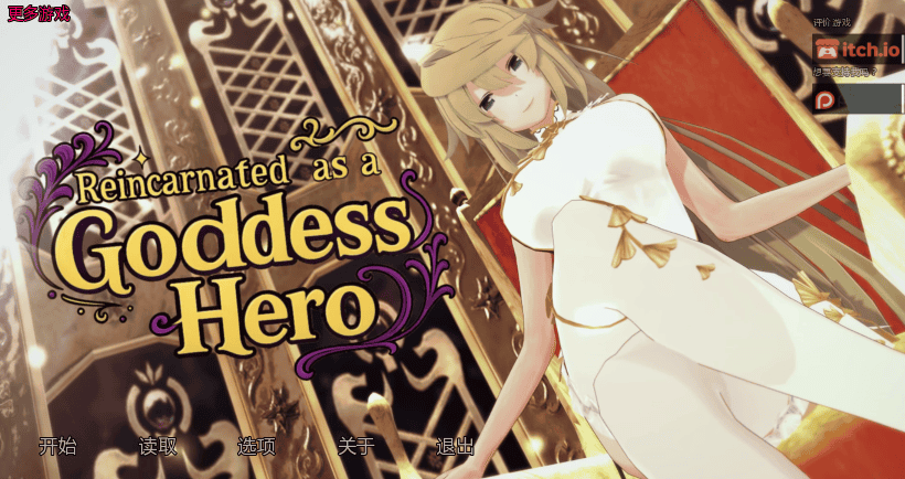 欧SLG【转生成为女神的勇者】v0.04 汉化版 PC+安卓 7.5G