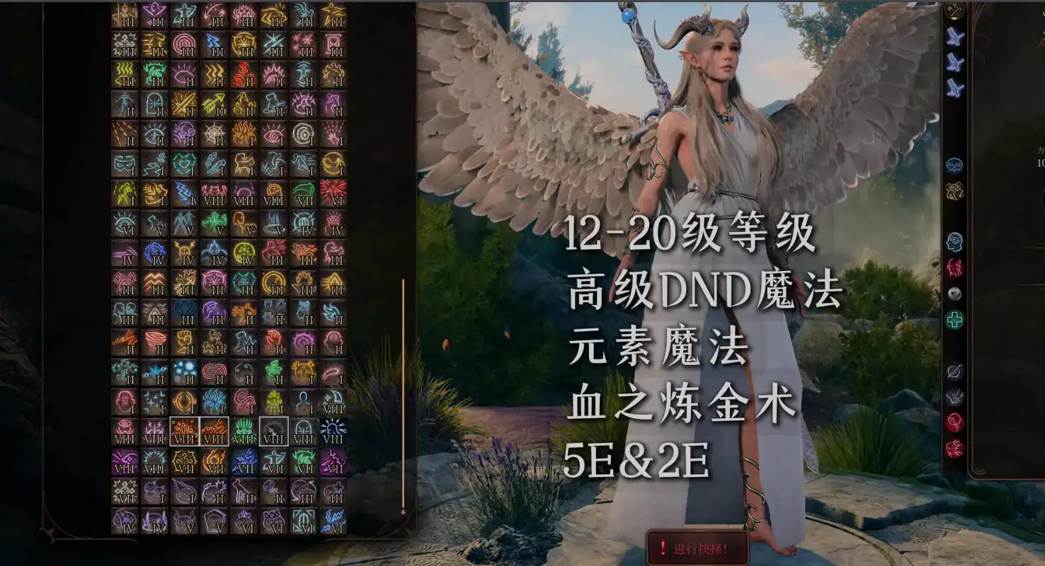 图片[9]-[3A大作RPG/绅士魔改版] 博德之门3 wei师爷魔改MOD整合 至上真神之怒 600+精品MOD整合版[带绅士实验室] [110+40G]-嘤嘤怪之家