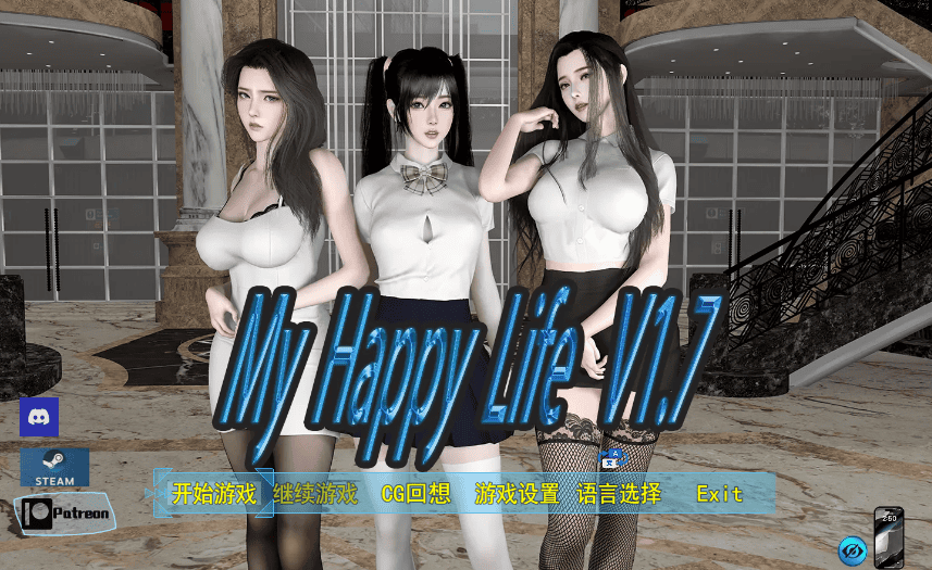 全家桶-国产神作【我的幸福人生】v1.7 官方中文 PC+安卓 2.5G