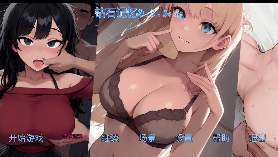 日式SLG【钻石记忆】v0.3.5 汉化版 PC+安卓 2G