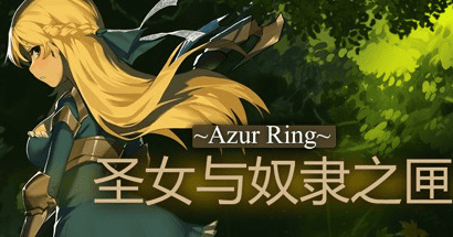 精致ACT【碧蓝之戒：圣女与奴隶之匣】 V2.1 官中步兵版 6.3G