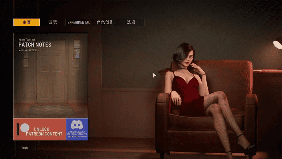 可VR-神作3D【双人居所】V0.40 官方中文-步兵 15G