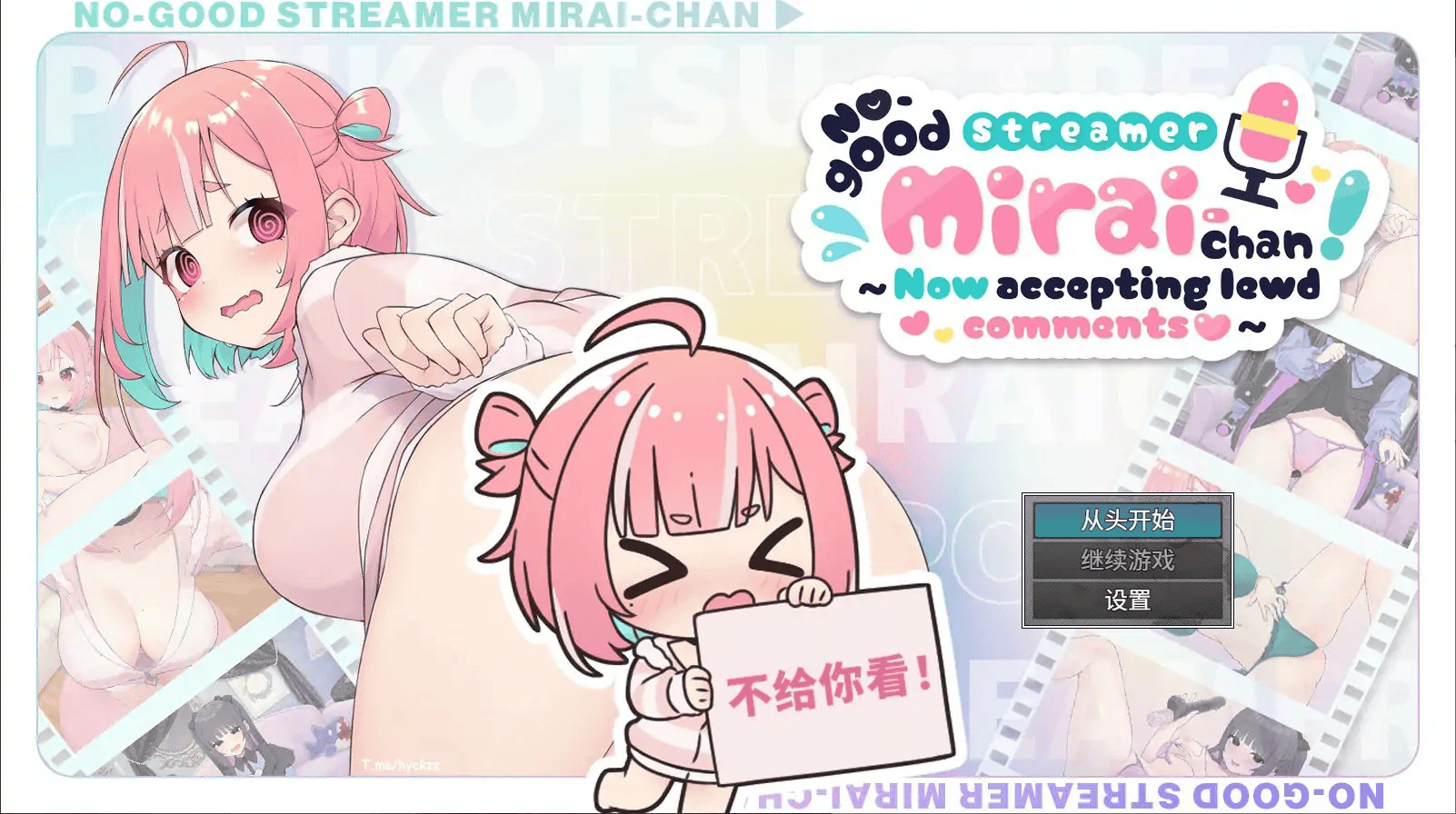 精致SLG【傻乎乎主播蔚来！】Steam官方中文版 7.2G