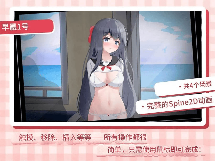 痴汉类【HA电车JK线】v2.20 官方中文版 500MB