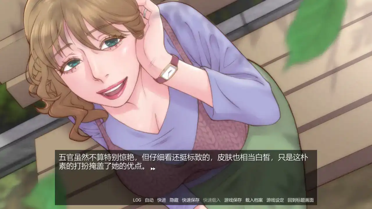 【欧美SLG/官中/人妻】地味人妻是能干的阿姨喔！V1.3 官方中文版【PC/0.13G】 封面图 3