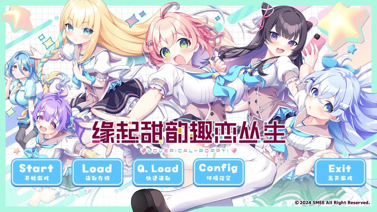 ADV【缘起甜韵趣恋丛生！】 官方中文步兵版 4.2G