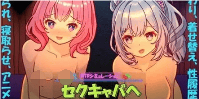精致SLG【欢迎来到性感酒吧】v1.0 官方中文版 2.5G