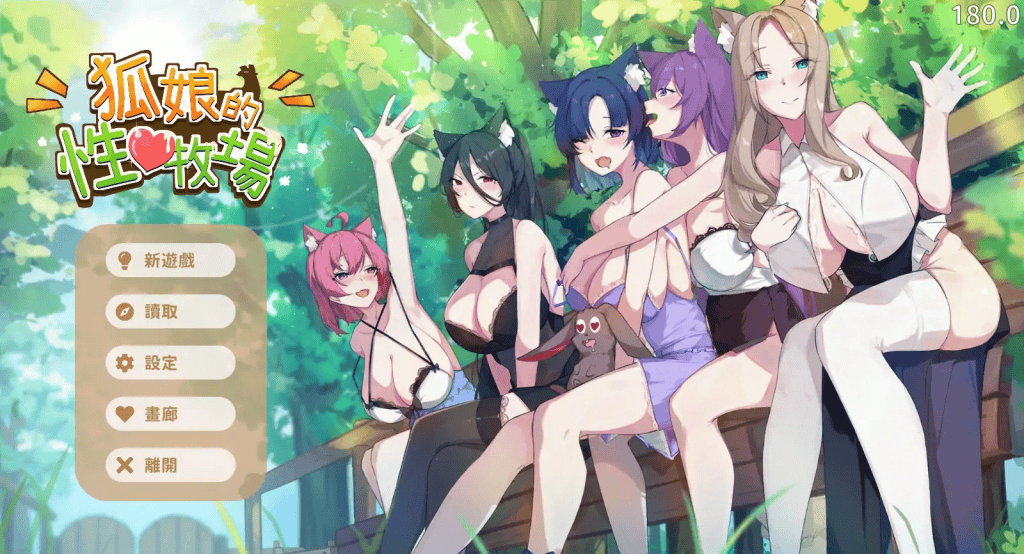 精致SLG【狐娘的性爱农场】v260624B Steam官方中文-步兵版 5.5G