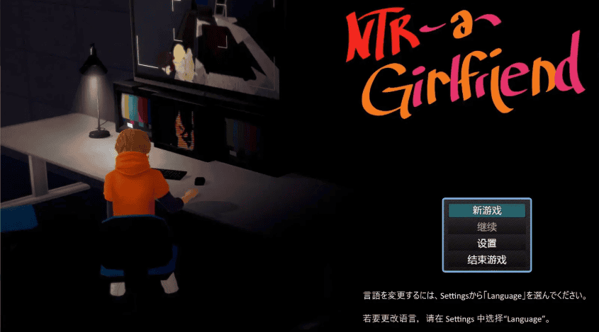 RPG【NTR我的女朋友】v0.355 汉化版 1G