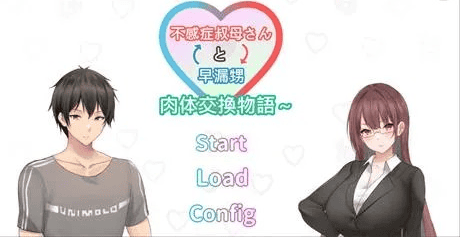ADV【早泄外甥与杏冷淡姑妈-肉体交换物语】官方中文步兵版 920MB