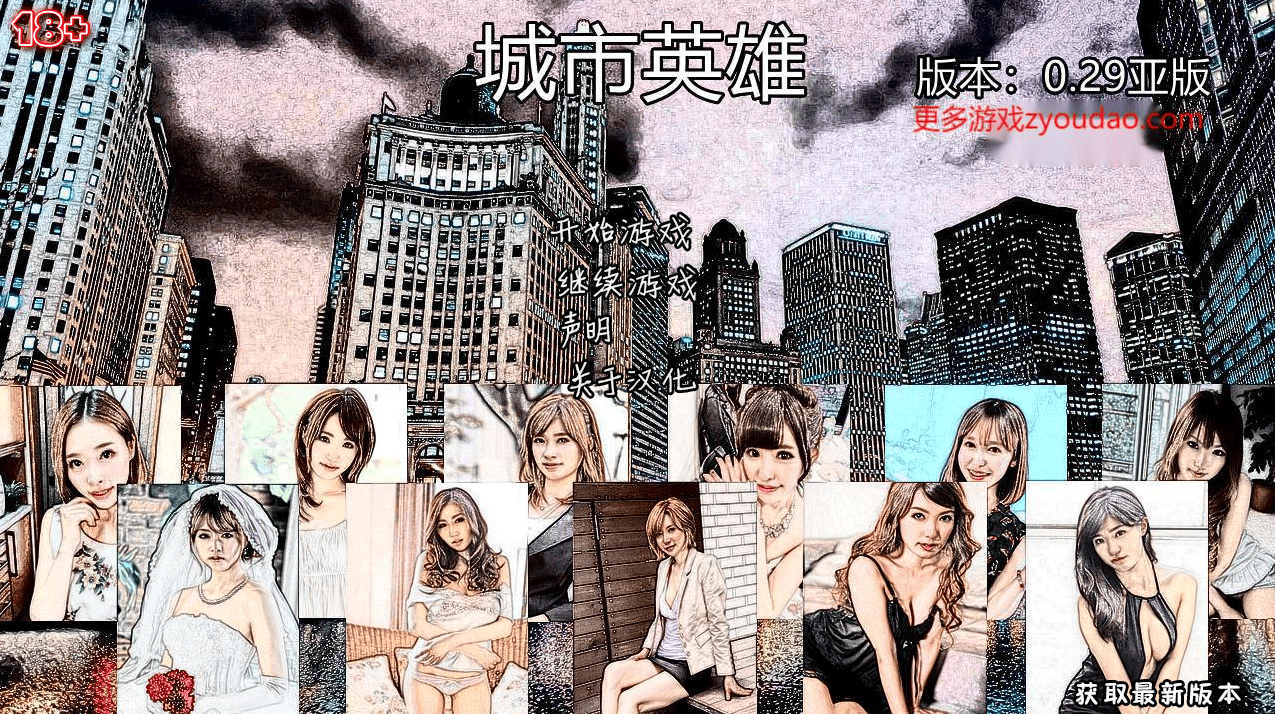 真人经典神作【SOB-就是个混蛋】v0.29 亚洲人物替换第1版 附全攻略+存档 自带作弊 200G