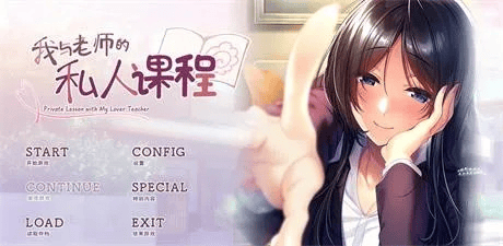 ADV【我与老师的私人课程】v1.0.0 精翻汉化步兵版 1.1G
