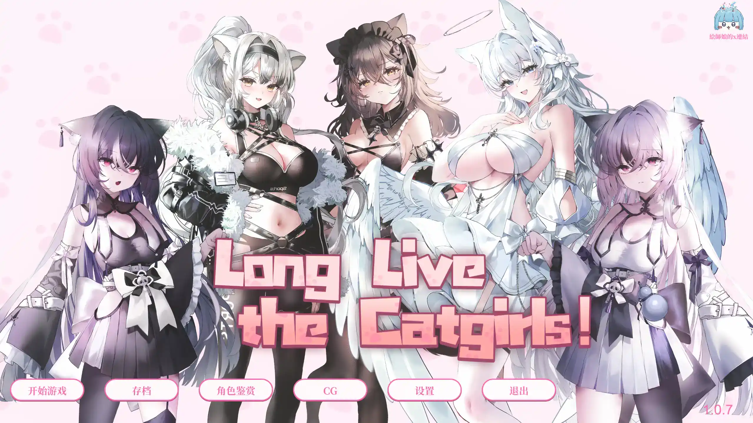 精致SLG【猫娘万岁】v1.0.11 官方中文 7.2G