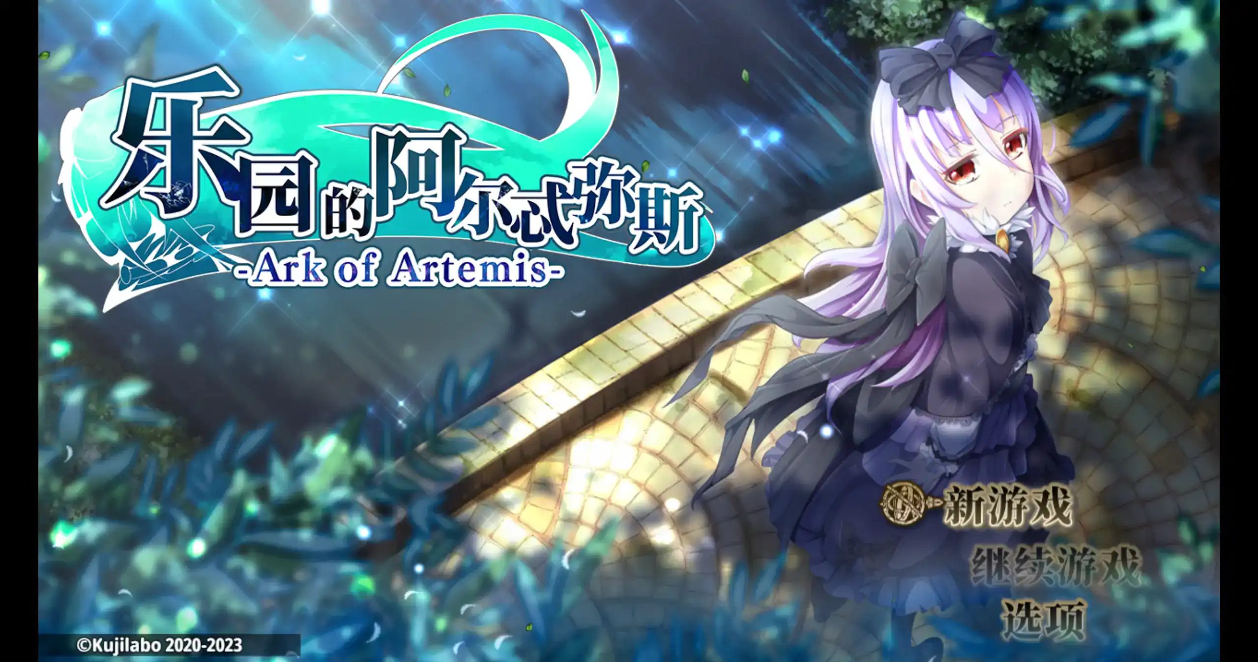 RPG【终末之子番外：乐园的阿尔忒弥斯】v1.0 官方中文 2G