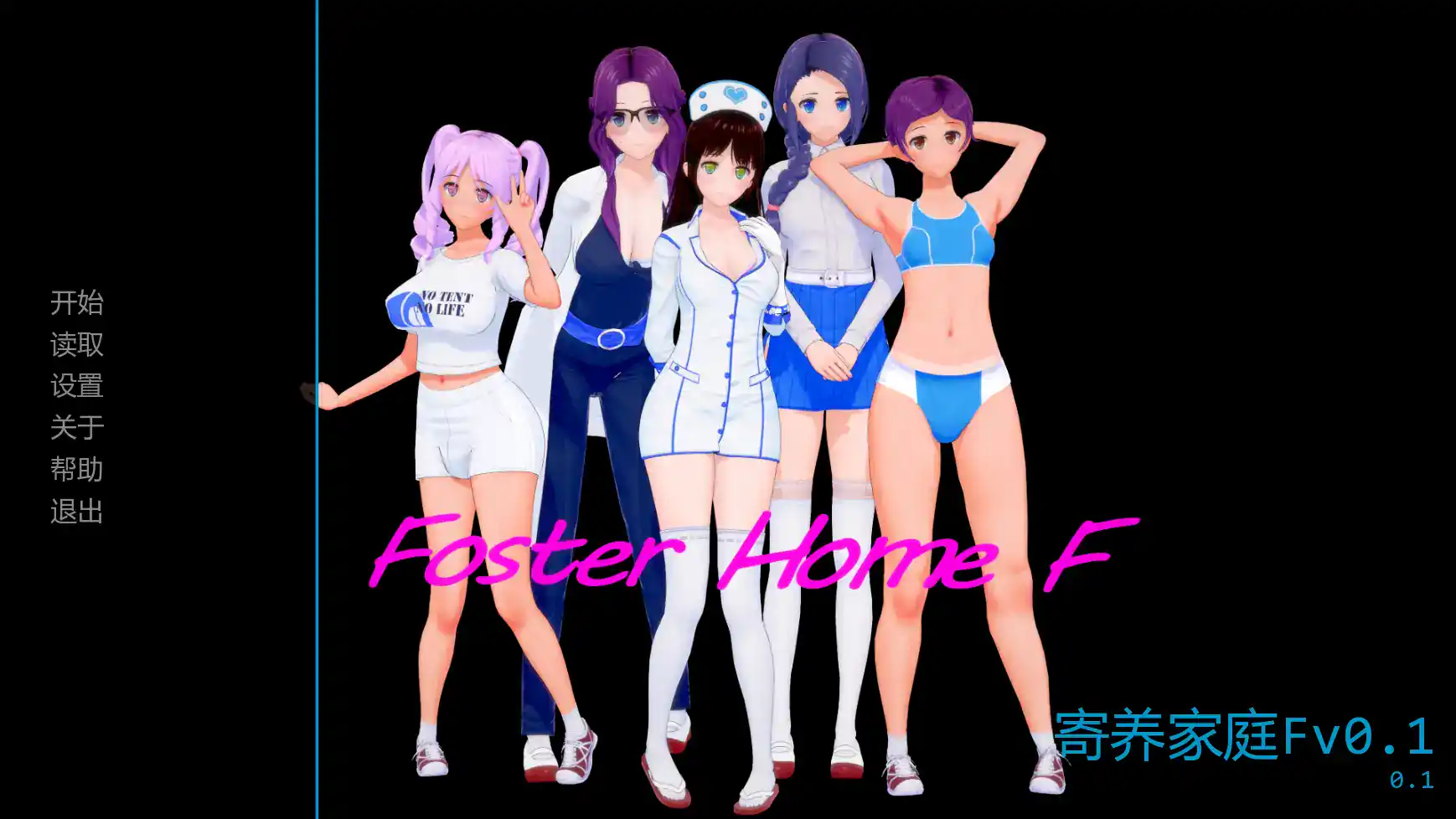 日式SLG【寄养家庭F】v0.1 汉化版 PC+安卓 1G
