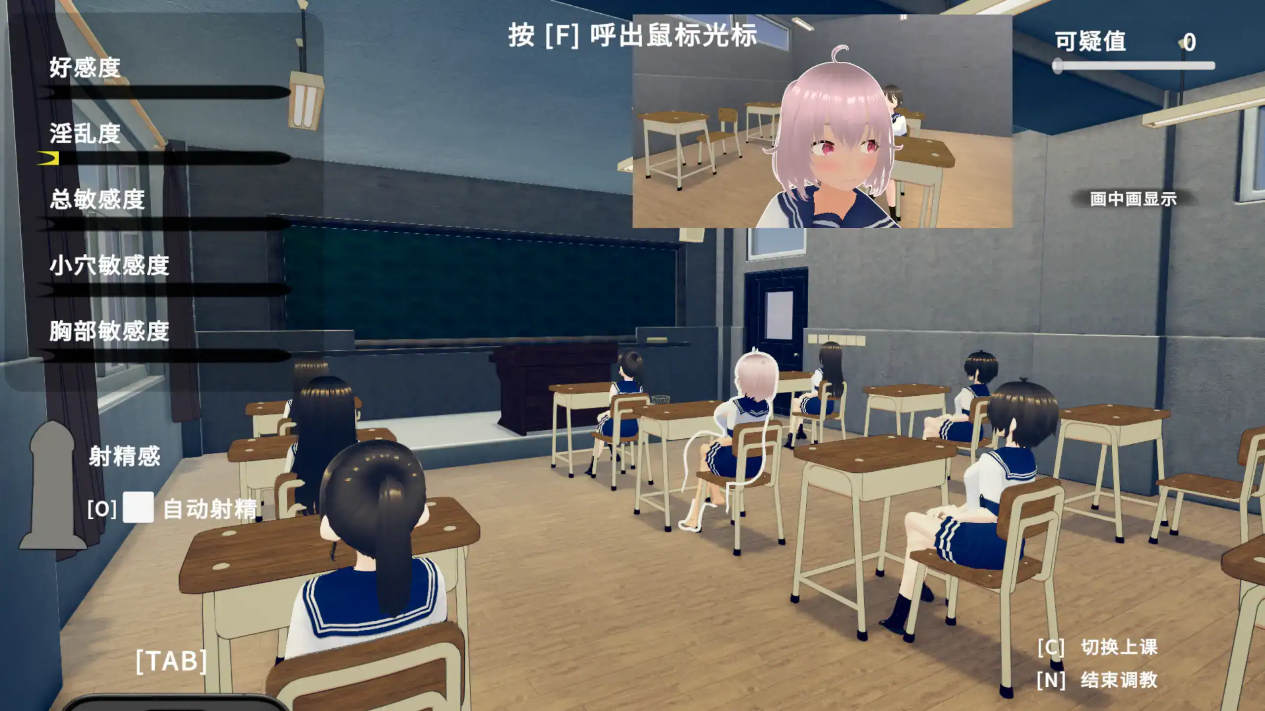 【日系SLG/官方中文/动态】尽情捉弄纯真的同学吧! ~随时随地都能做色色的事1.0 官方中文【PC/0.14G/新作】 封面图 3