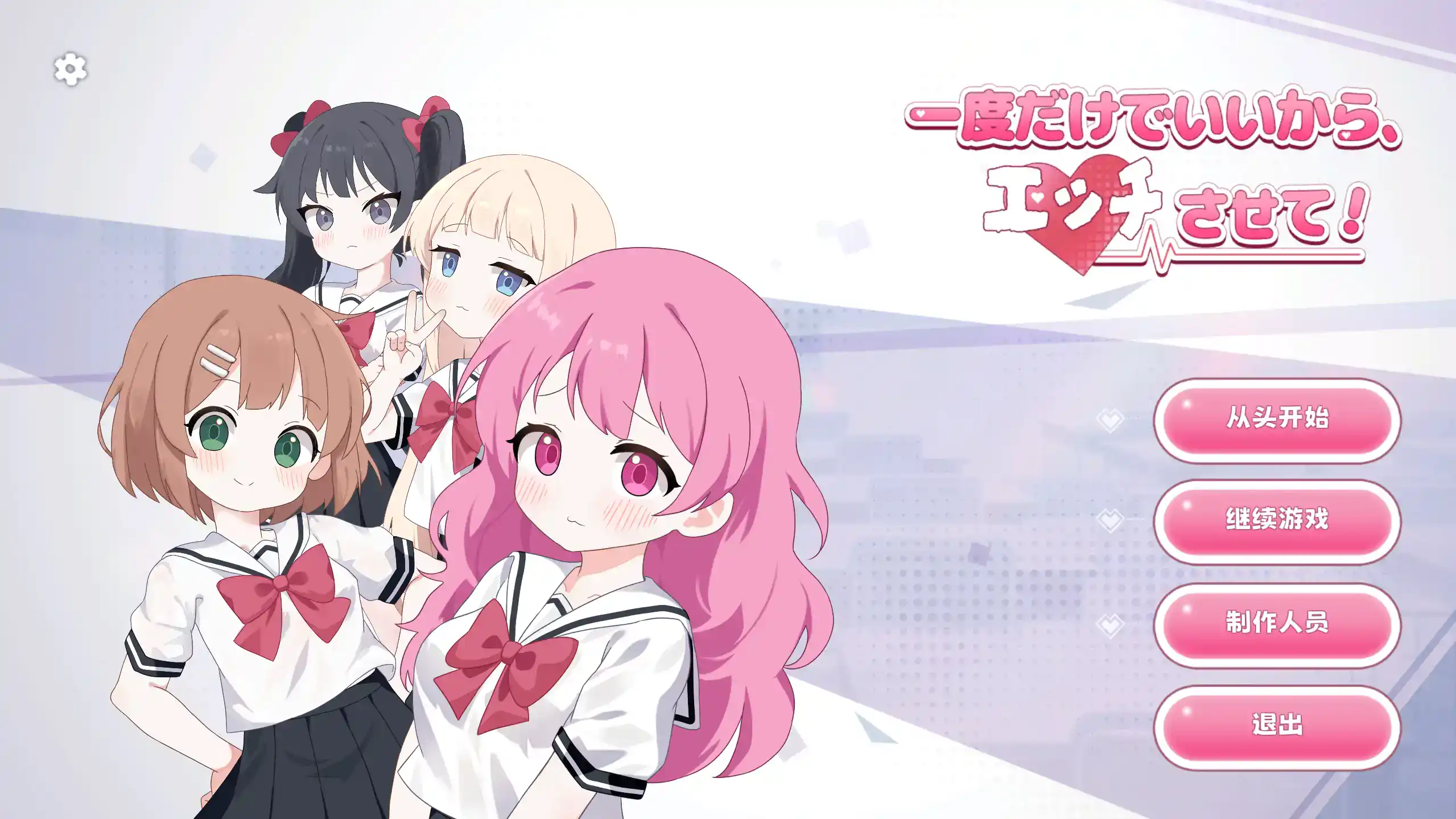 精致SLG【只要一次就好，让我和你爱爱吧！】v1.0 官方中文版 3.6G