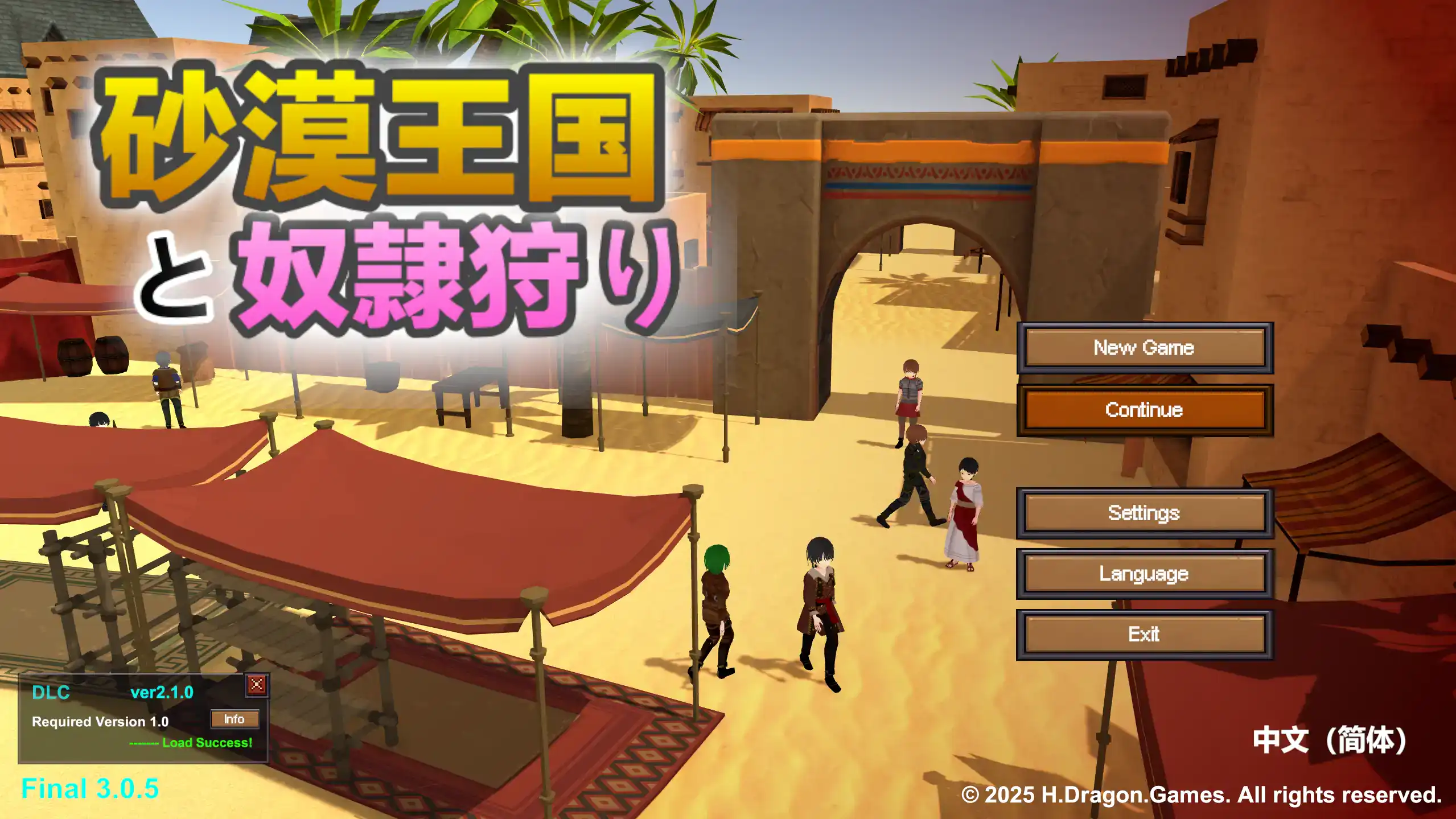 3D-SLG神作【沙漠王国与奴隶猎手】v3.0.5 官方中文 4.3G
