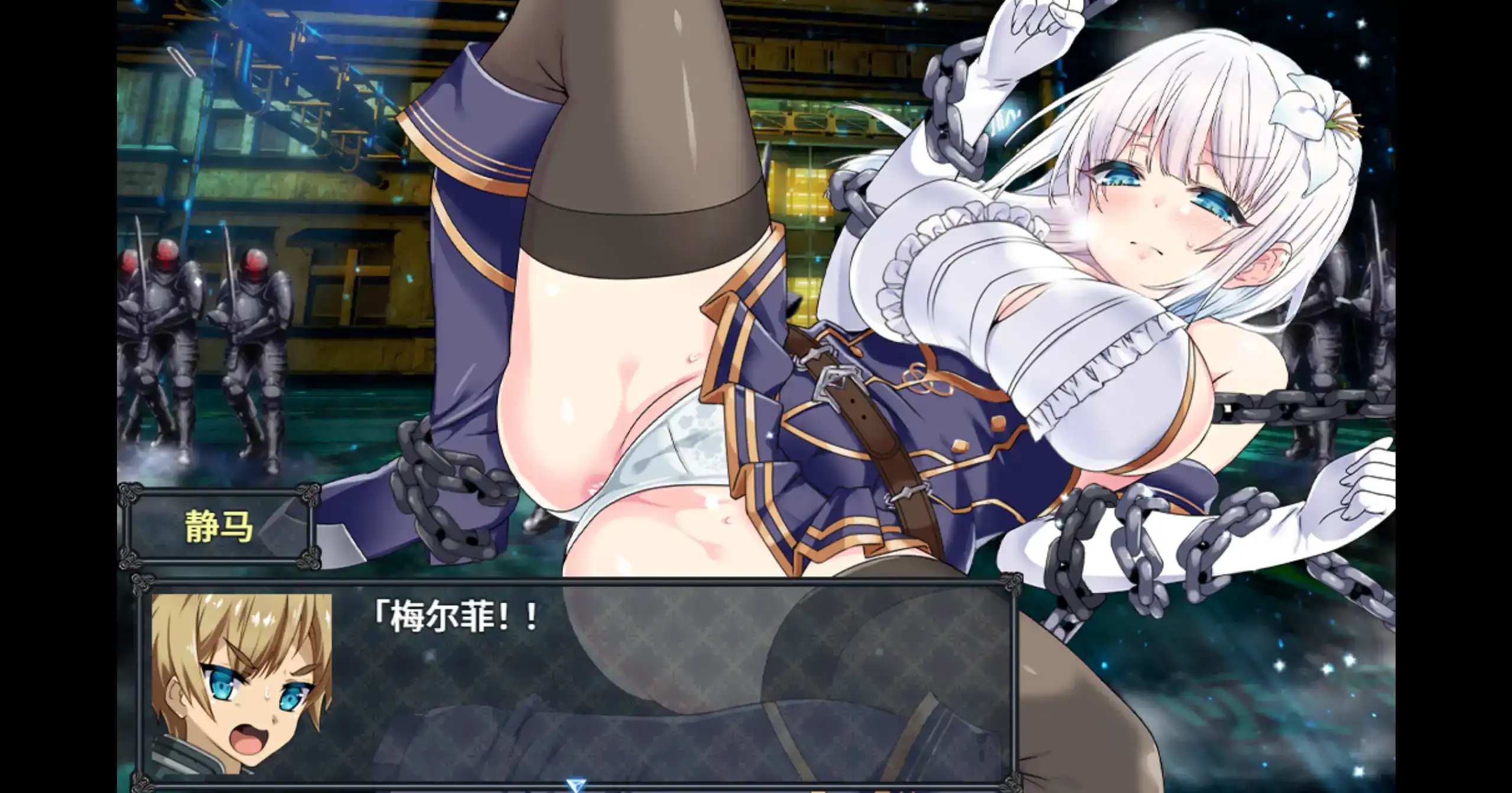 【日系RPG/官方中文/步兵】MELFIAS－苍红界域1.0 官方中文【PC/4.14G/新作】 内容图 3