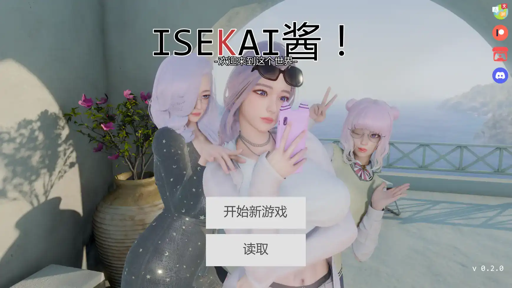 亚洲风SLG【异世界】v0.2.0 汉化版 PC+安卓 6G