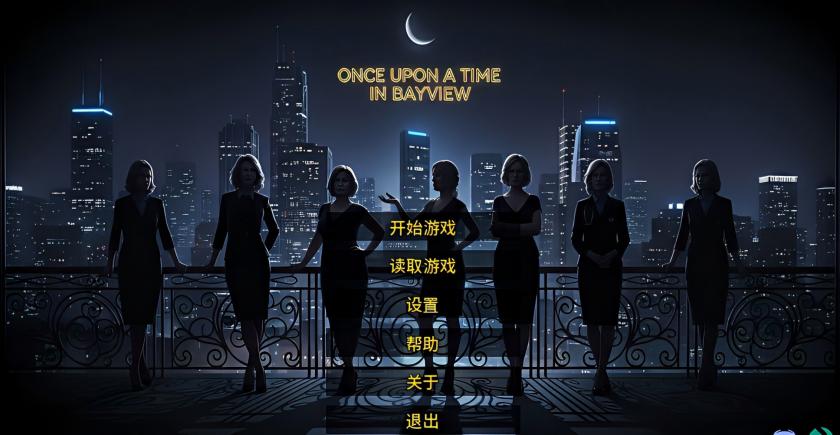 真人【湾景镇往事】v0.1.2 汉化版 PC+安卓 2.6G