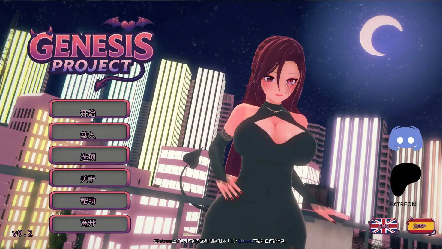 亚洲风SLG【创世计划】v0.2 汉化版 PC+安卓 1.5G