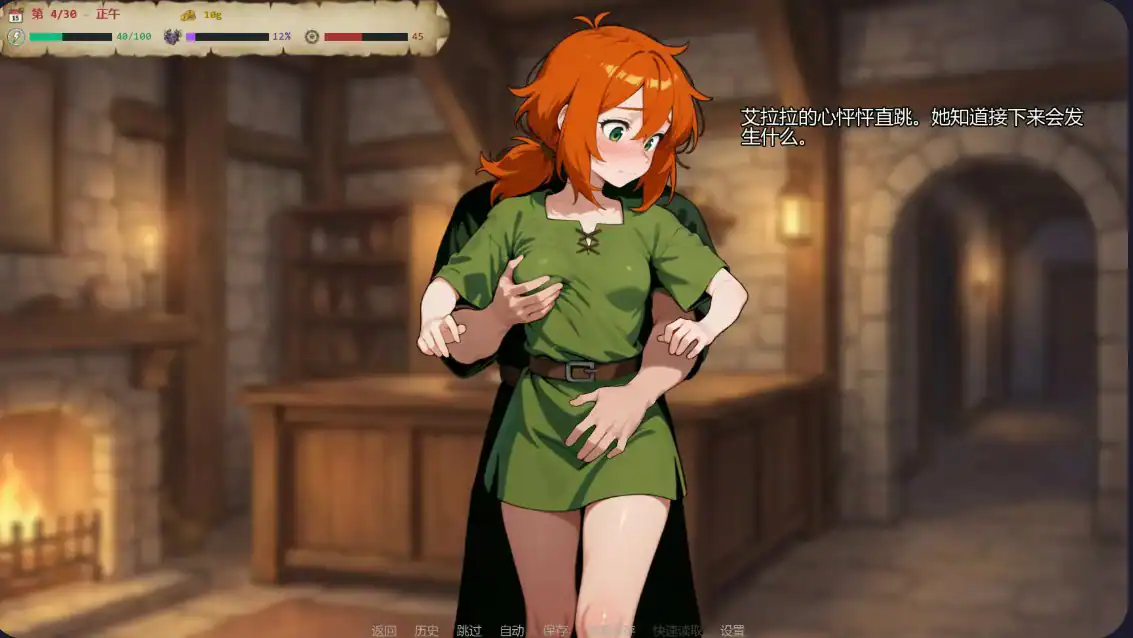 【日系SLG/AI汉化/奇幻】欲望药水0.3 AI汉化版【PC+安卓/1G/更新】 内容图 2