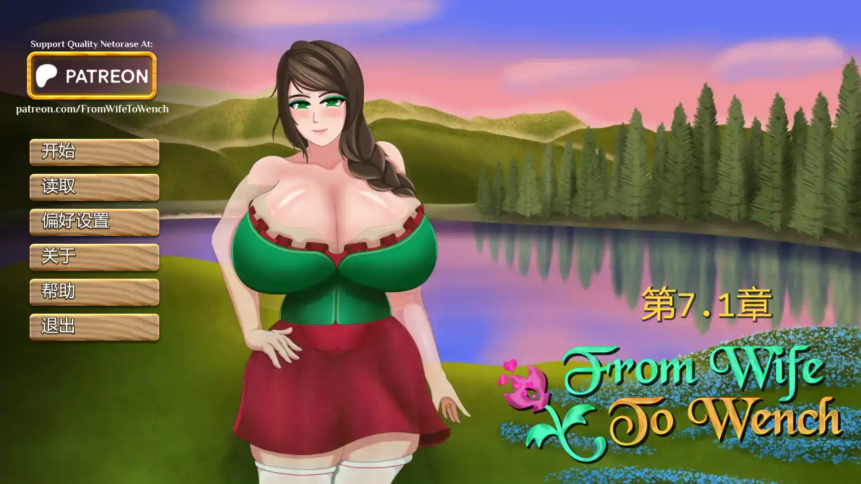 欧SLG【从妻子到女仆】Ch7.1 汉化版 PC+安卓 1.8G