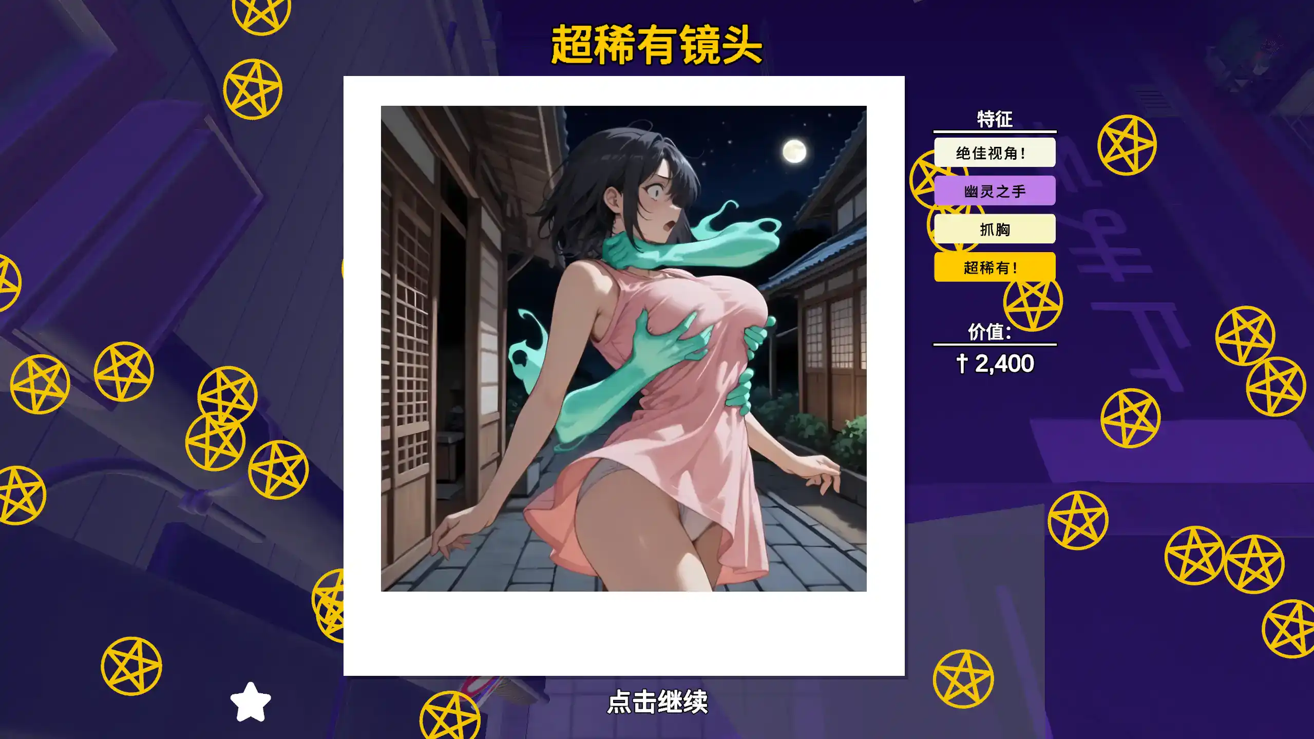 【日系RPG/官方中文/作弊】快照！淘气噩梦1.451 官方中文【PC/0.59G/更新】 内容图 1