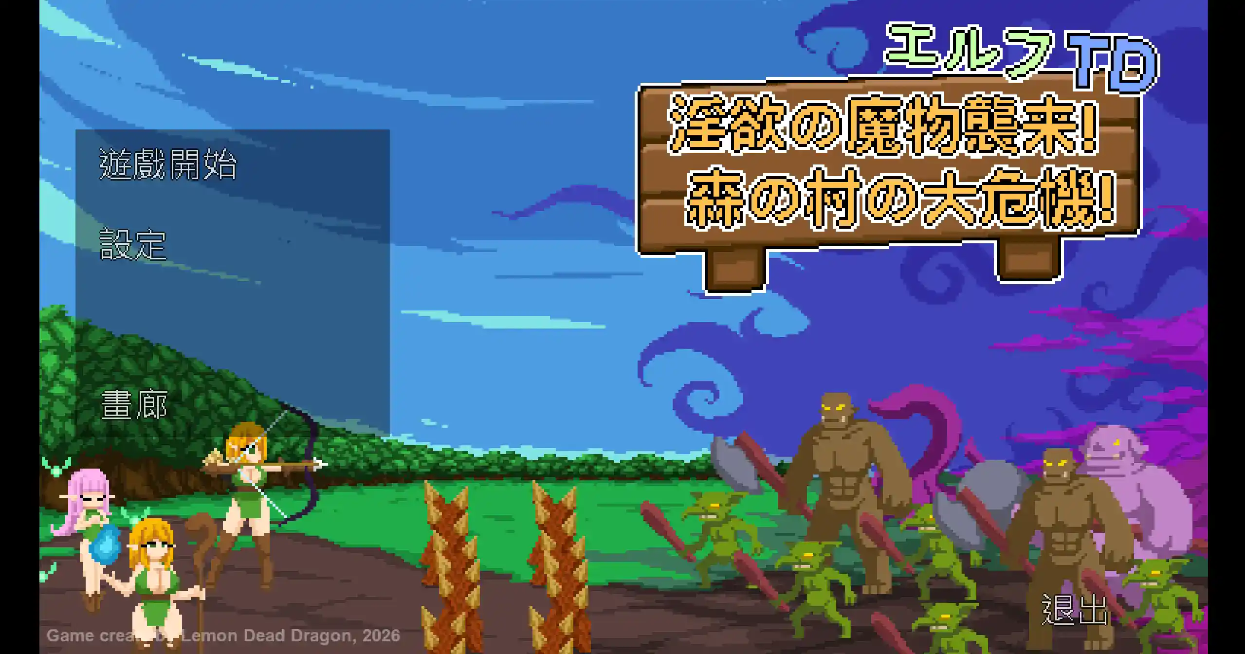 塔防RPG【精灵塔防-淫欲魔物袭来！森林村庄的大危机！】v1.1 官方中文 105MB