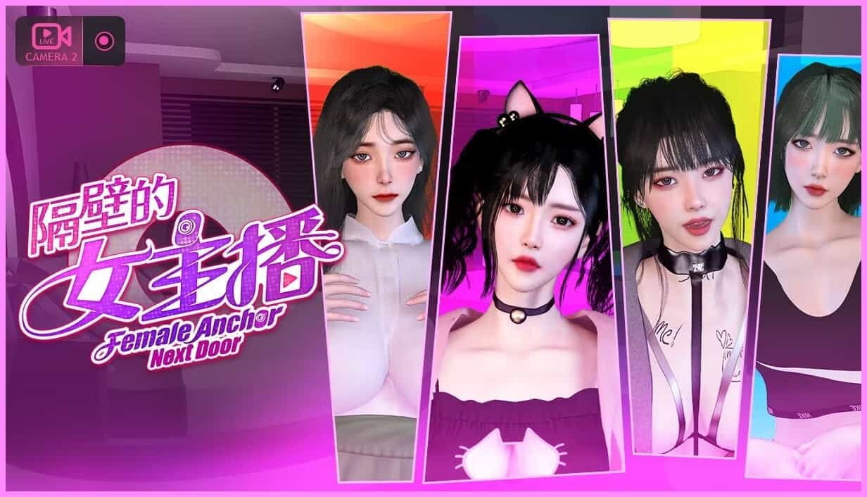 3D全动态【隔壁的女主播】v1.06 Steam官方中文步兵正式版 21G