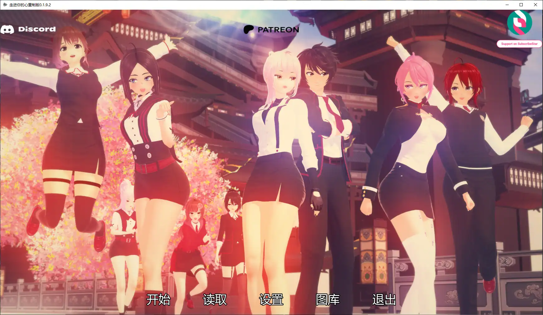 亚洲风SLG【走进你的心】重制版v0.1.9.2 汉化版 PC+安卓 5.1G