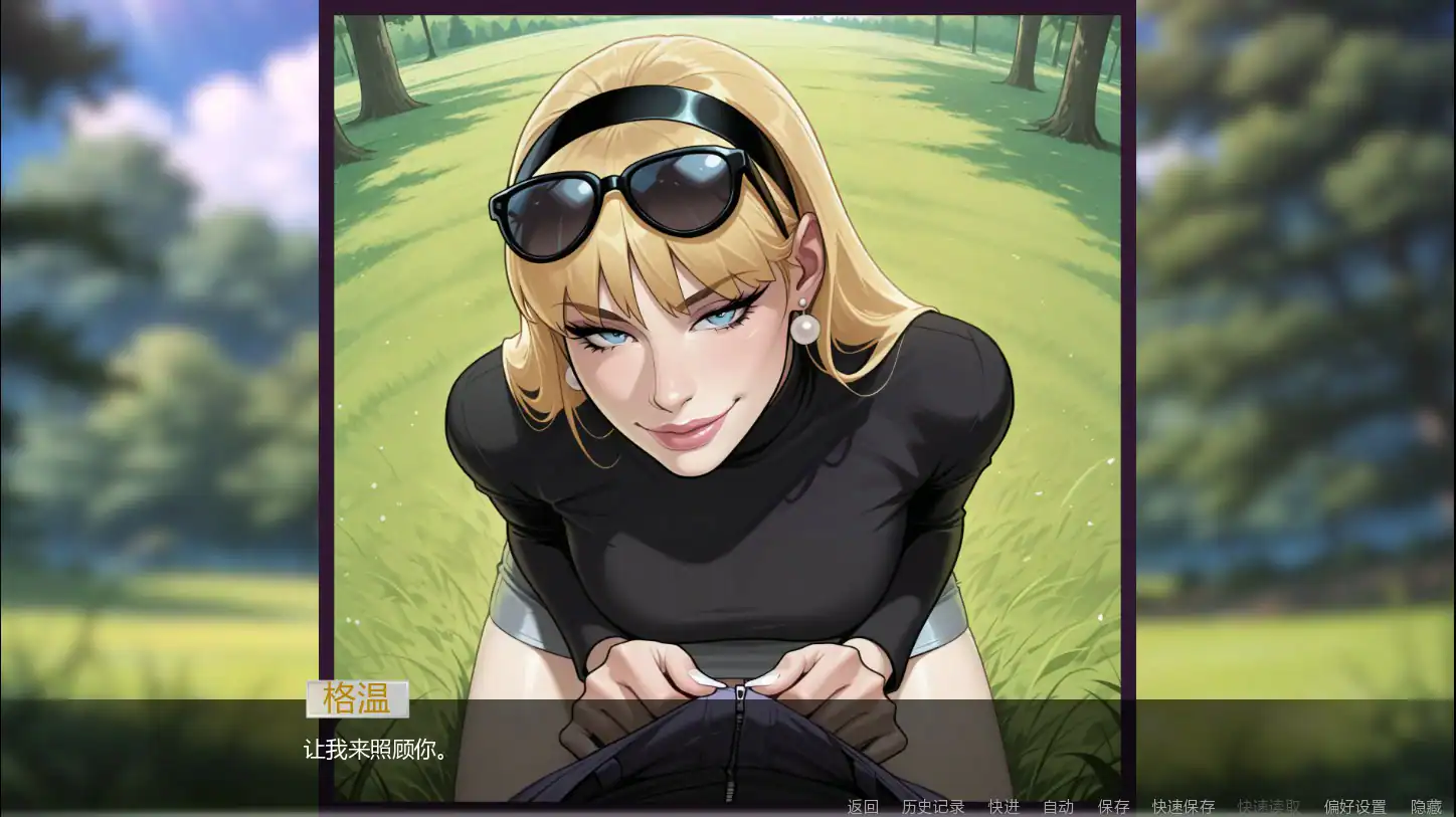 欧SLG【非常荣幸】v0.3.8 汉化版 PC+安卓 2.6G