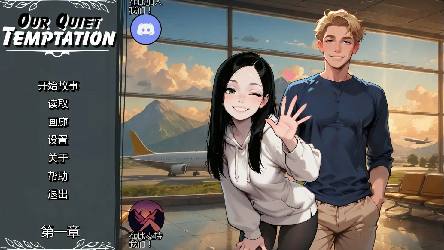 亚洲风SLG【我们无声的诱惑】Ch2 v1 汉化版 PC+安卓 1.45G