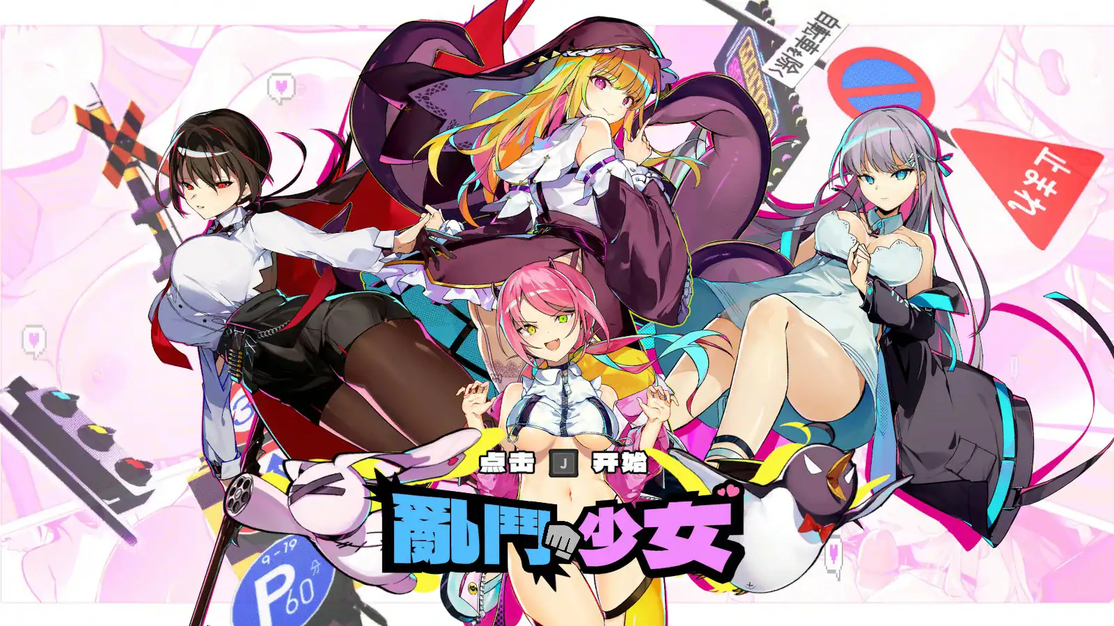 ACT【乱斗少女】v1.0.11 官方中文版 2G