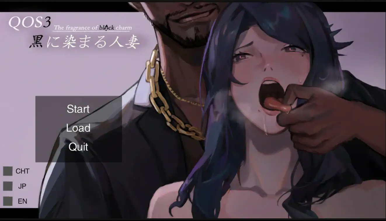 ADV【QOS♠Wife3-染上黑色的妻子】 官方中文版 770MB