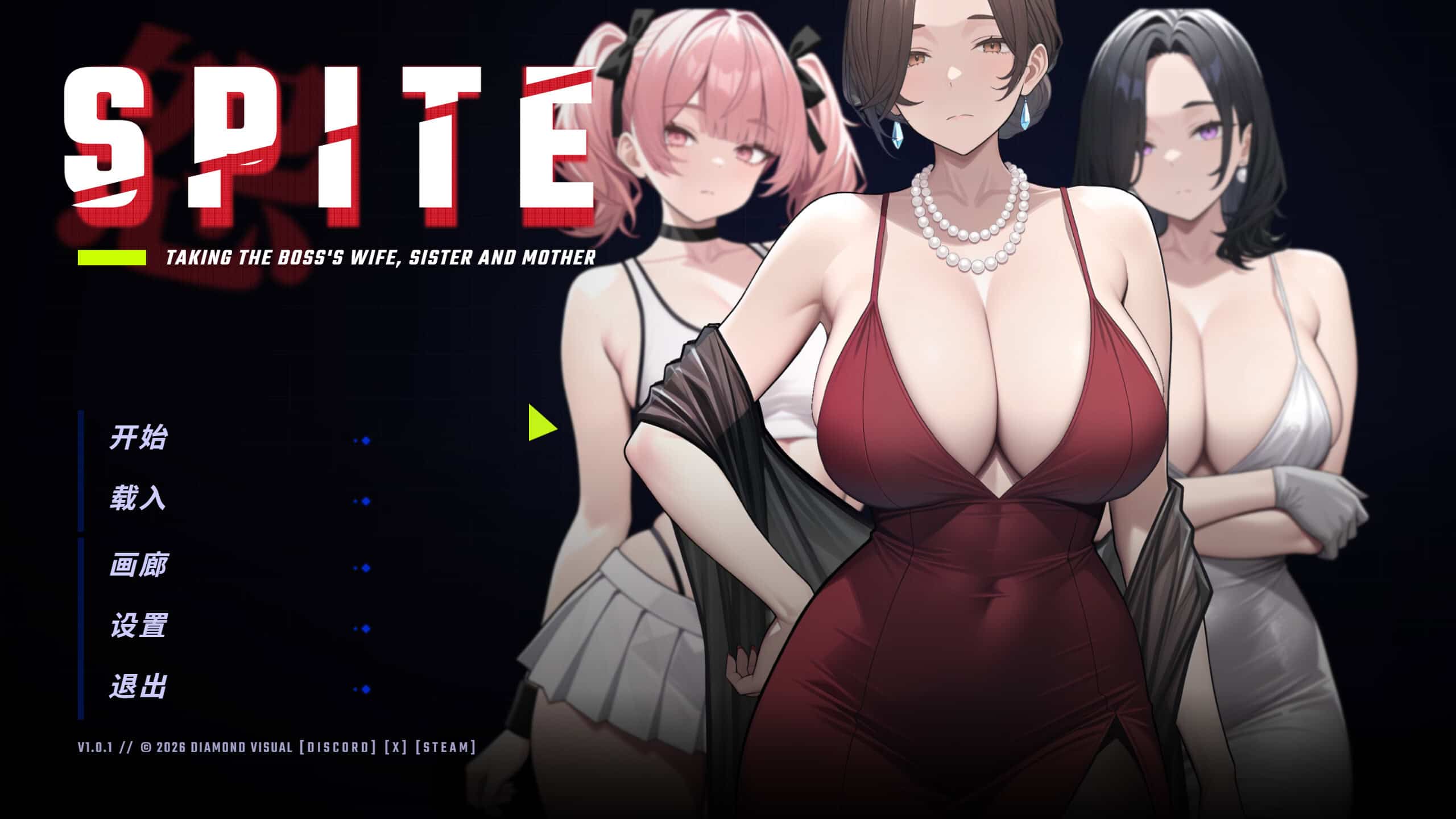 精致SLG【恶意：夺走老板的妻子、妹妹和母亲】v1.01 官方中文版 800MB